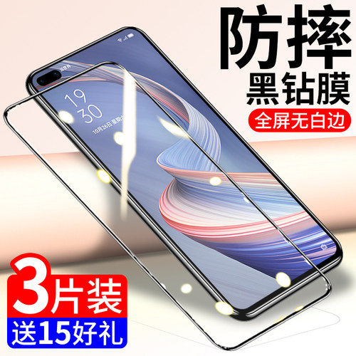 适用oppo92s系列抗指纹钢化膜