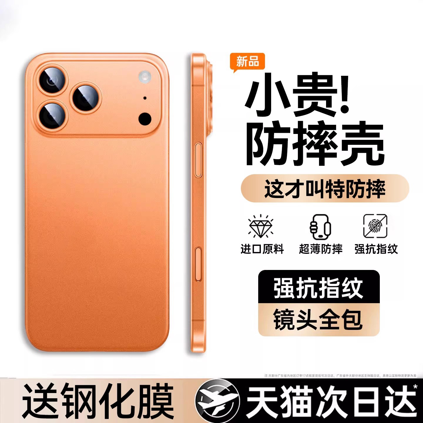 【现货速发】欧炫适用于苹果17壳