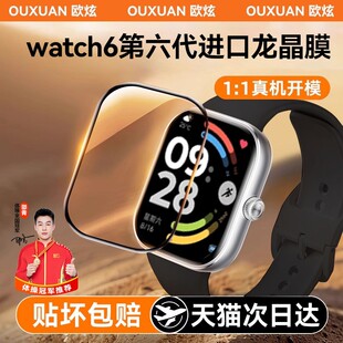 欧炫适用红米watch6手表膜redmiwatch6保护膜红米手表watch5钢化膜手表膜redmiwatch4表盘贴膜屏幕全边贴合