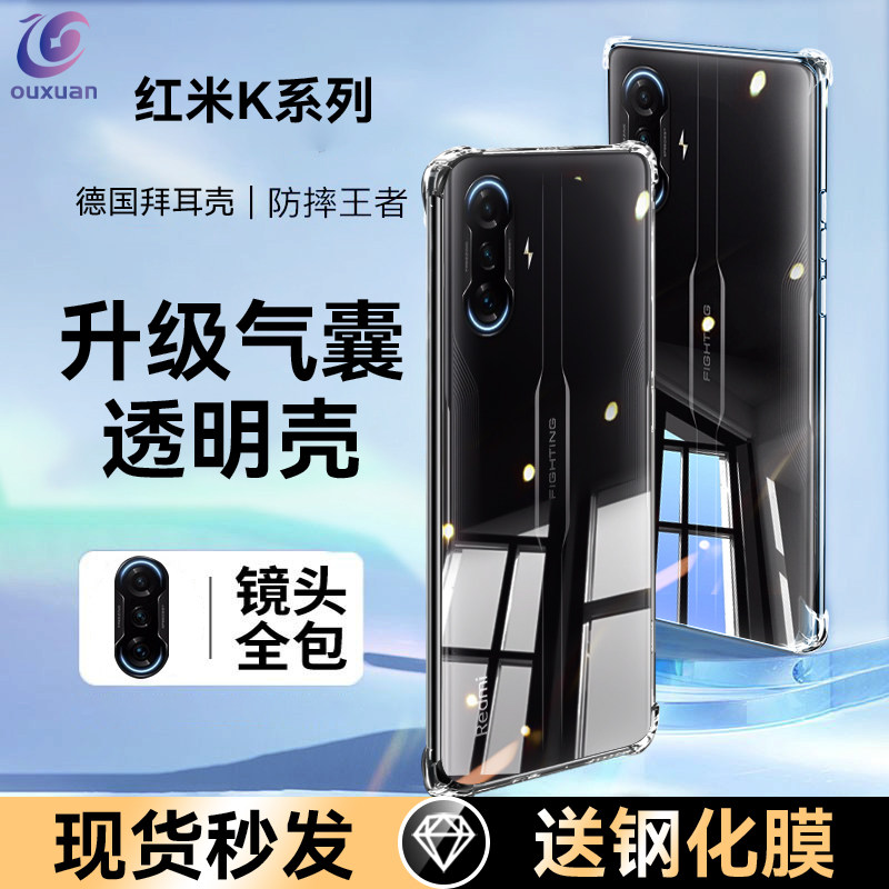 欧炫适用红米k40游戏增强版手机全包防摔k40新款硅胶边框k40pro高清透亮k40Pro+保护软套男女通用redmik40s气