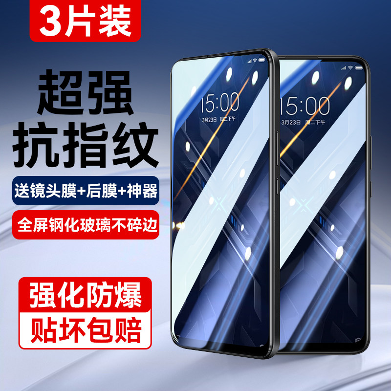 适用黑鲨4钢化膜4s手机膜4pro高清防爆4spro全屏覆盖5pro护眼防指纹5抗蓝光防摔玻璃heisha保护刚化屏保贴膜