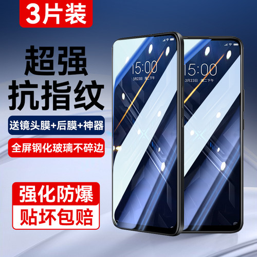 适用黑鲨4全屏覆盖抗指纹钢化膜