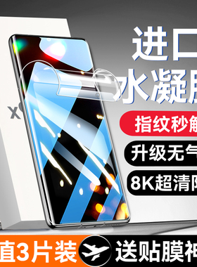 适用vivox90钢化膜x90pro手机膜x80x70x60x50水凝膜全胶vivos15s16s17曲面全屏新款s12s防窥x27陶瓷vivoy52s