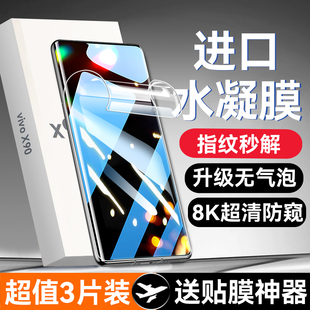 适用vivox90钢化膜x90pro手机膜x80x70x60x50水凝膜全胶vivos15s16s17曲面全屏新款 s12s防窥x27陶瓷vivoy52s