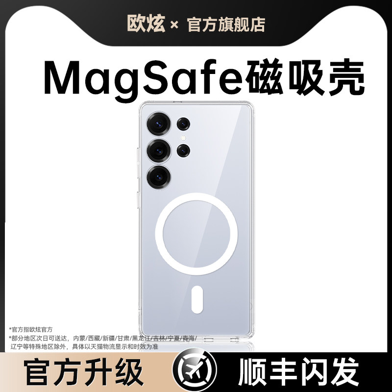 2025新款】欧炫适用三星s25ultra手机壳磁吸新款GalaxyS24Ultra保护套s23全包简约冰感无线充电高级感防摔款