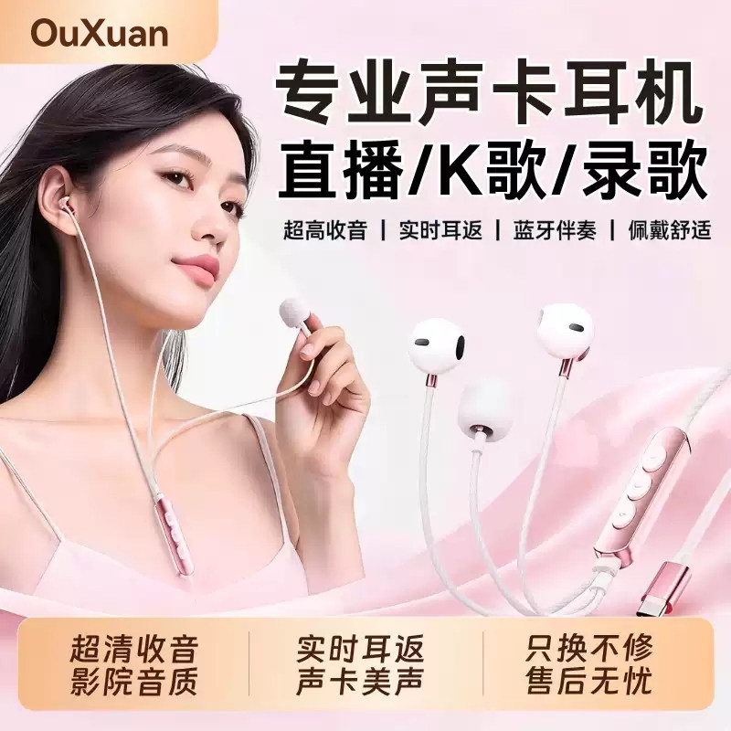 政府补贴有线耳机全民声卡入耳式K歌直播唱歌线控麦克风耳麦耳返