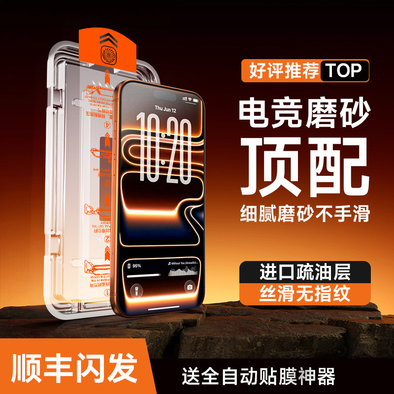 【AR抗反射】欧炫适用苹果钢化膜