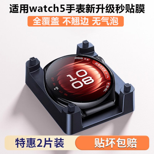 智能手表全包陶瓷贴膜防摔表盘膜