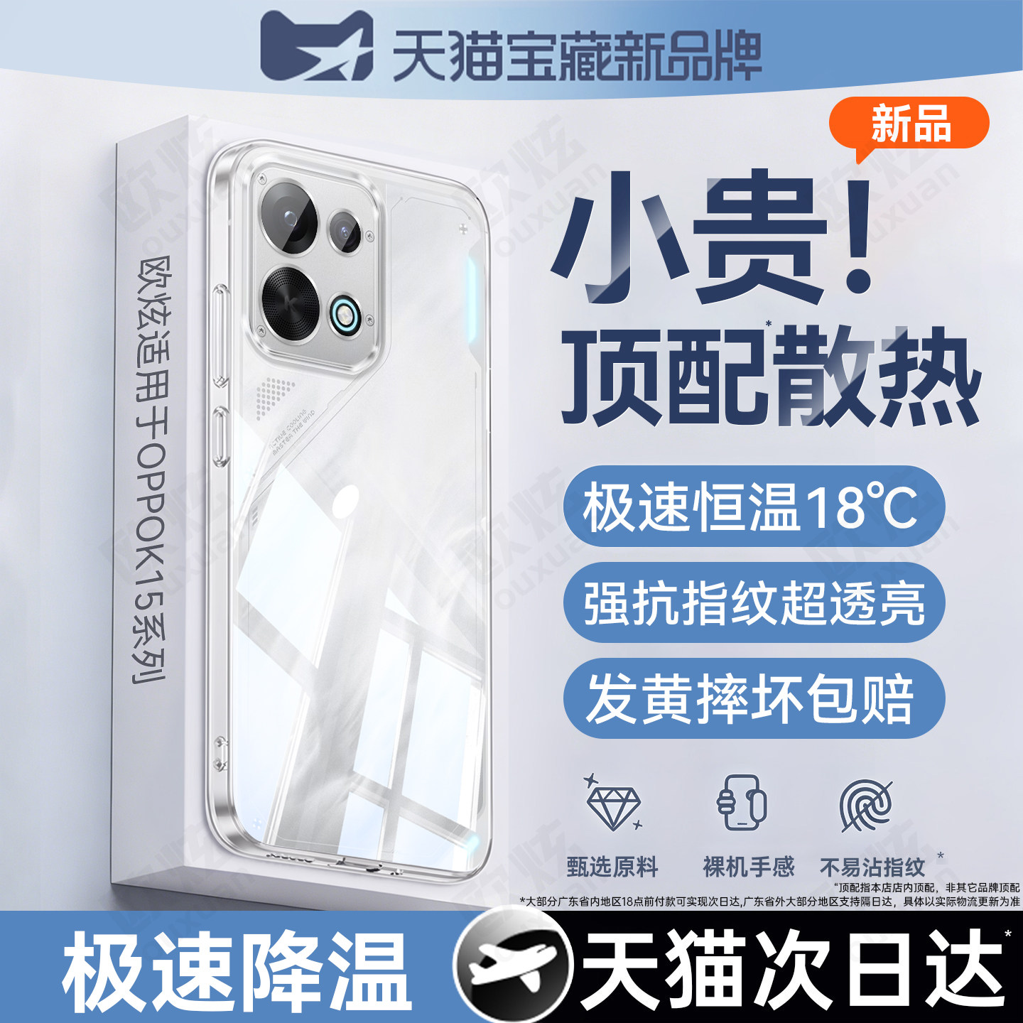欧炫适用于OPPOK15手机壳图片