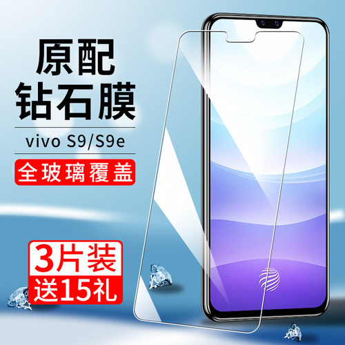 适用vivos9系列钢化膜高清玻璃
