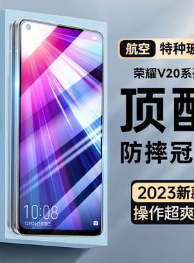 适用荣耀V20钢化膜V30pro手机膜V30全屏覆盖高清玻璃膜v10抗蓝光护眼贴膜honor抗指纹防摔防爆刚化保护手机vV