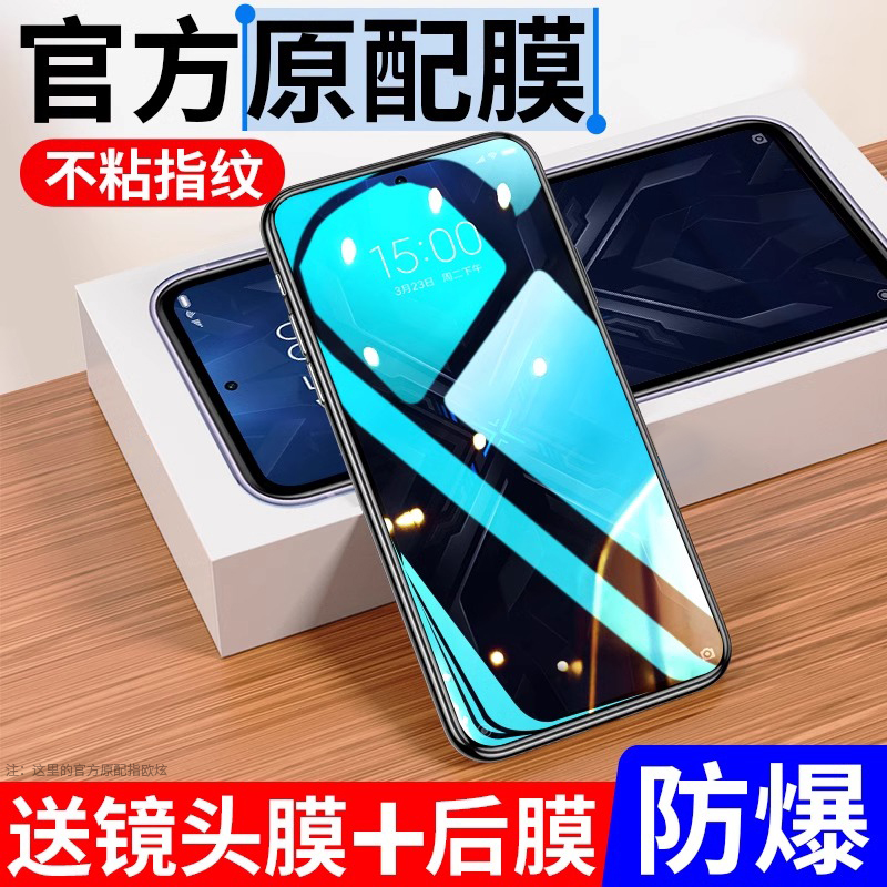 适用黑鲨欧炫钢化膜手机四代贴膜