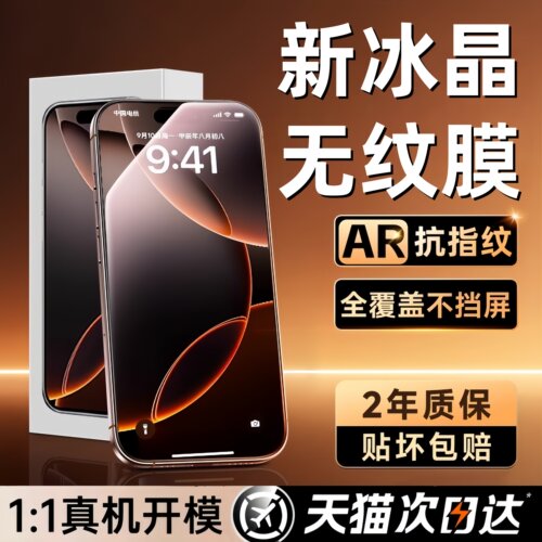 欧炫适用苹果16Promax钢化膜