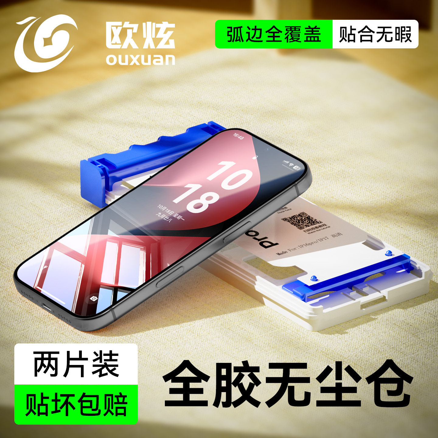 【全胶AR抗反射】欧炫适用华为pura80pro+钢化膜新款pura80ultra手机膜pura70pro+保护p70ultra全屏玻璃贴十