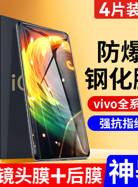 适用iqooneo5钢化膜9vivox80x60pro5s手机7vivos15/s12s9x27x50iqooz1x70x20全屏8s10s7适用6x23x30x21s6/6se