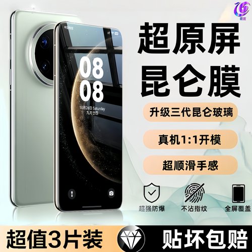欧炫适用华为mate70pro钢化膜