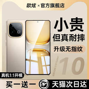 适用iqooz10turbopro+钢化膜iqooz10Turbo手机膜vivoiqooz10手机屏幕全屏覆盖抗指纹保护z10x贴膜防摔防蓝光