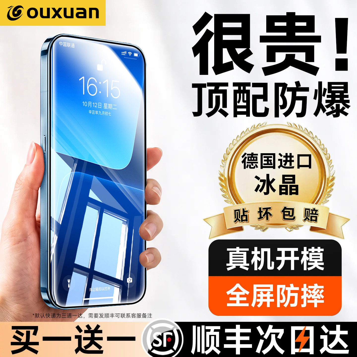 小米13系列第7代AR防摔钢化膜