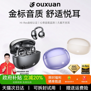 【政府补贴】2026新款蓝牙耳机高音质耳夹式无线超长续航运动降噪