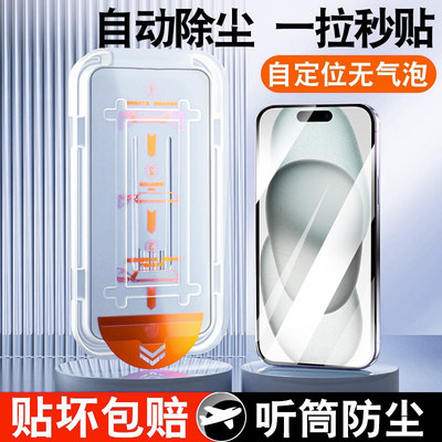 苹果15plus康宁一秒贴膜iphone钢