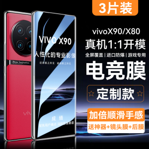 vivox90钢化膜x90pro手机膜x90pro+曲屏全覆盖vivo新款x90s防窥膜uv全胶vovox80十的x70水凝膜陶瓷叉por适用