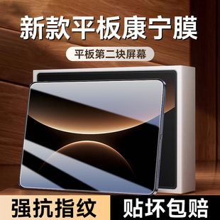 欧炫适用华为matepadEdge钢化膜MatepadEdge平板膜新款无尘仓14.2寸类纸膜华为笔记本高清全覆盖护眼保护贴膜