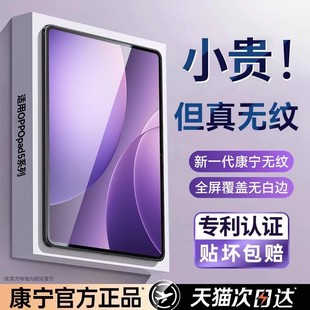 【新康宁无纹】适用OPPOpad5钢化膜新款OPPOpad4pro平板平板膜2025全覆盖pad3pro类纸膜保护12.1寸屏幕电脑贴