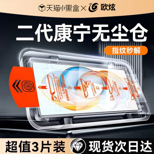 欧炫适用红魔努比亚定制钢化膜