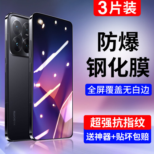 适用于小米14钢化膜13手机膜新款