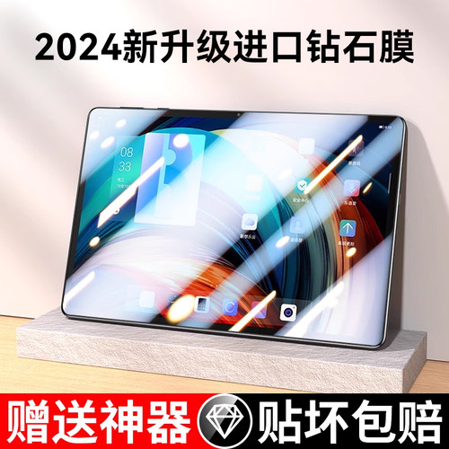 适用联想小新pad钢化膜平板