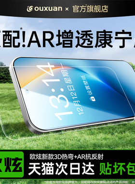 【美国康宁无尘仓】欧炫适用荣耀Win钢化膜honorpower2光学AR增透手机膜WINRT无色护眼GTPro秒贴保护GT防窥膜