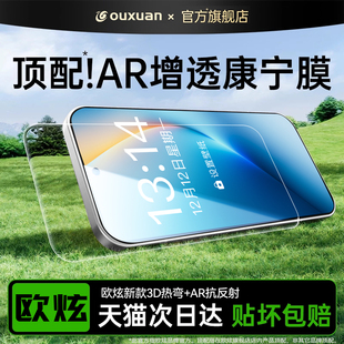 【美国康宁无尘仓】欧炫适用荣耀Win钢化膜power2手机膜WINRT防窥500/400护眼GTPro秒honor保护GTAR游戏专用