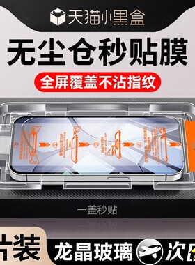 【龙晶秒贴膜】适用红米k70至尊版钢化膜k70手机膜k70pro新款redmik70e全屏k60保护膜k50防窥膜k40贴膜k30
