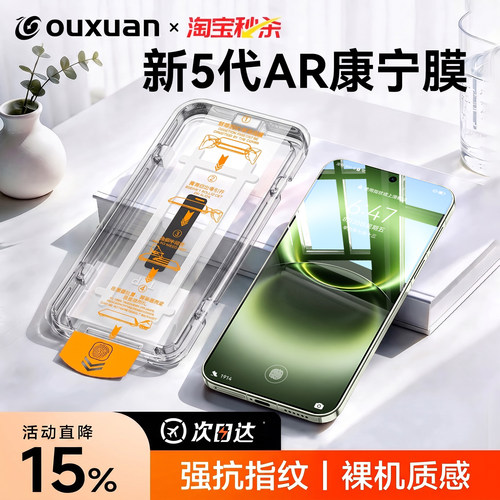 新5代AR康宁欧炫适用vivox300