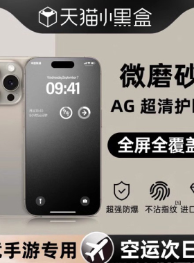 欧炫适用iPhone17pro磨砂钢化膜苹果16promax手机膜15电竞14全屏13贴膜12防指纹11保护plus防窥xr防摔air新款