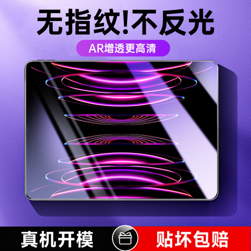 防指纹钢化膜钢化膜适用苹果