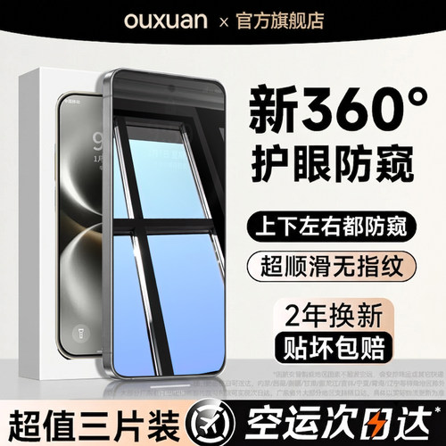 欧炫适用华为畅享系列钢化膜