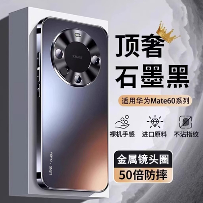 适用华为mate60磨砂手机壳新款