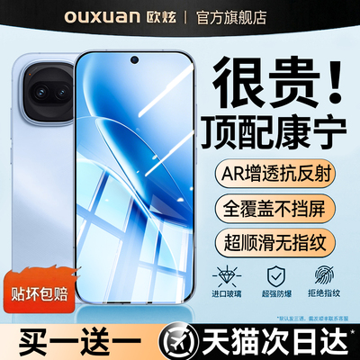 新款全屏覆盖抗指纹解锁手机膜