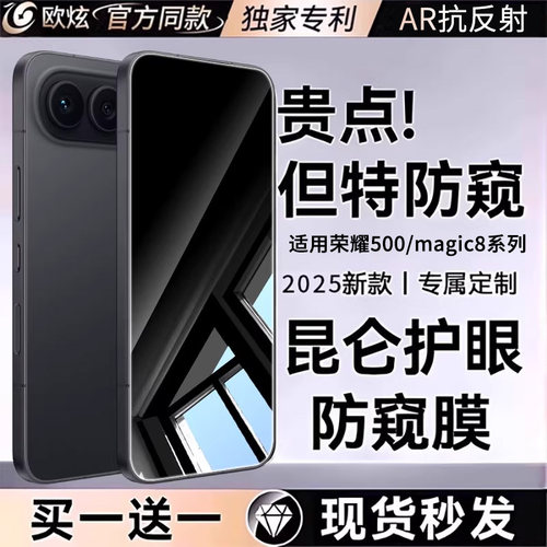 360°防窥膜指纹秒解锁好贴0气泡