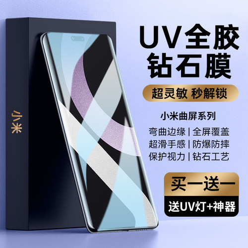 适用小米系列钢化膜曲面屏防爆