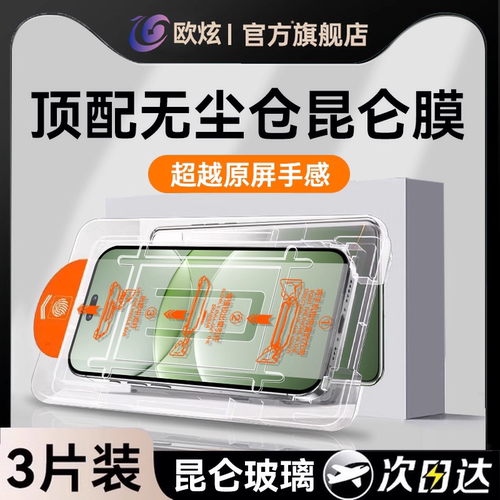 适用华为nova14pro钢化膜nova14手机膜14ultra全屏覆盖1保护nova新款高清贴膜pro无尘仓Ultra防窥14蓝光防摔