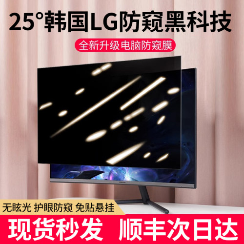 欧炫适用全品牌电脑保护屏罩免贴
