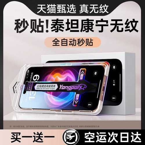 泰坦康宁玻璃适用iPhone16苹果16