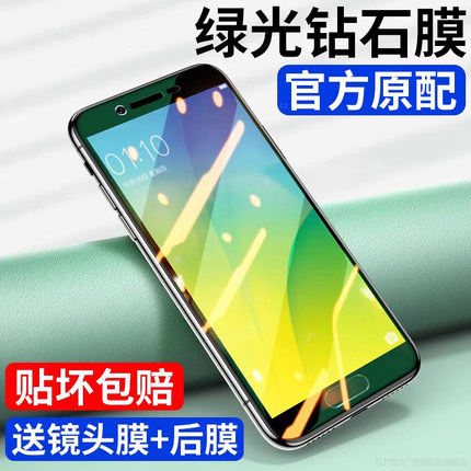 适用于oppoR9S钢化膜R9SPlus绿光膜R9plus全屏R9m/sk/tm手机护眼抗蓝光st/ma/km防摔opoo全包opo保护刚贴opp