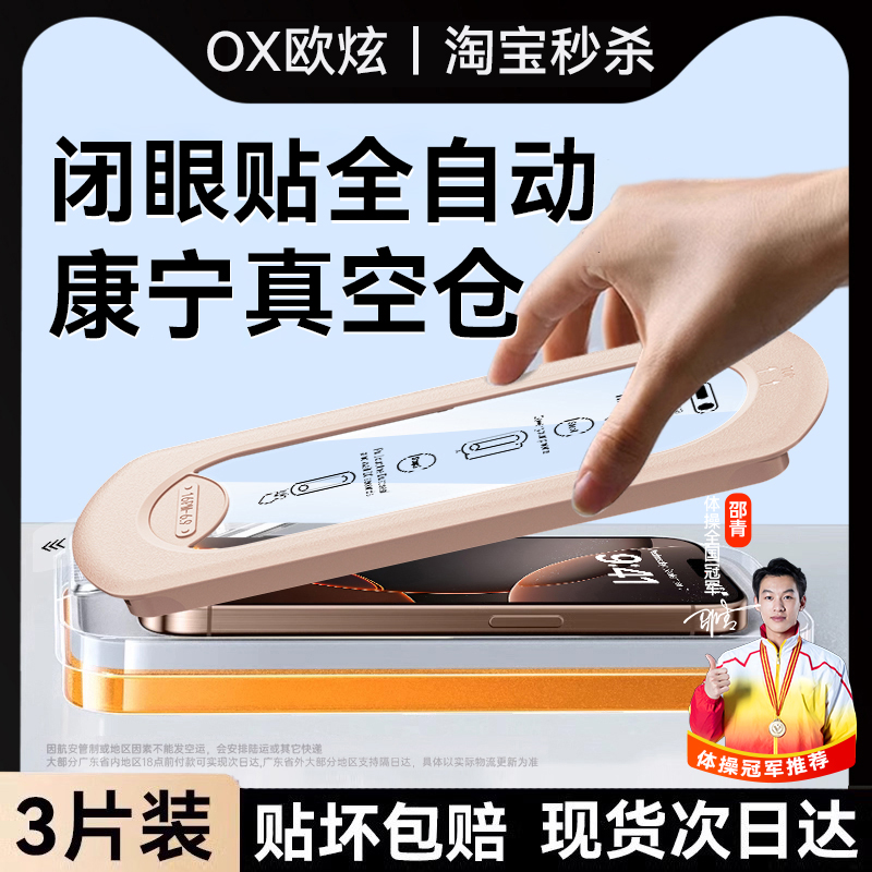 【2025顶配抗摔防爆无纹康宁膜】