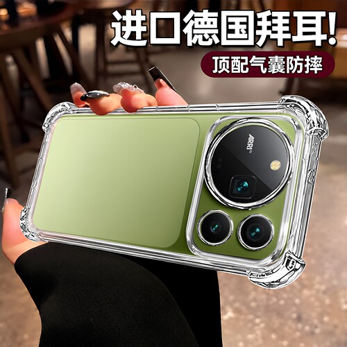 【防摔气囊】2026新款透明壳