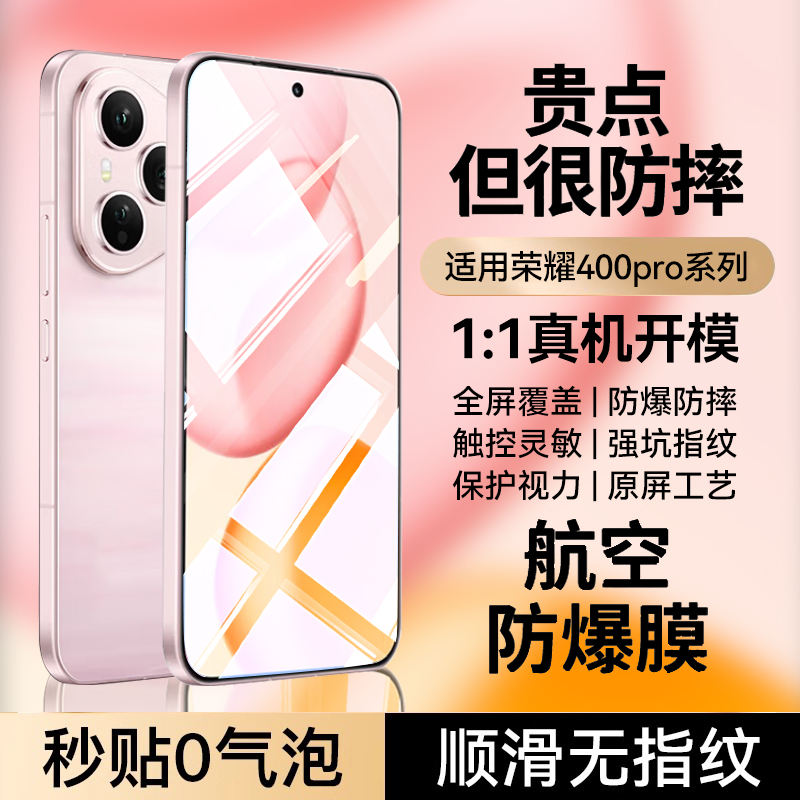 ҫ400 Pro ¿ȫˮĤ2Ƭװ9Dȫȫָ ҫֻֻĤָ17.68Ԫ