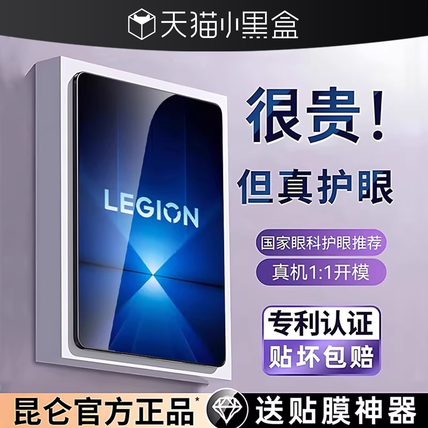 【八代护眼】欧炫适用联想拯救者y700平板第四代钢化膜pad平板膜保护8.8英寸儿童类纸膜2025柔光AR磁吸膜