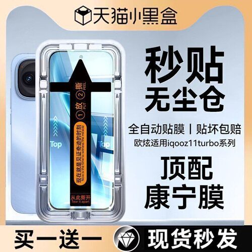 欧炫适用z11turbo无尘仓钢化膜